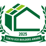 東京エコビルダーズアワード受賞報告！！！